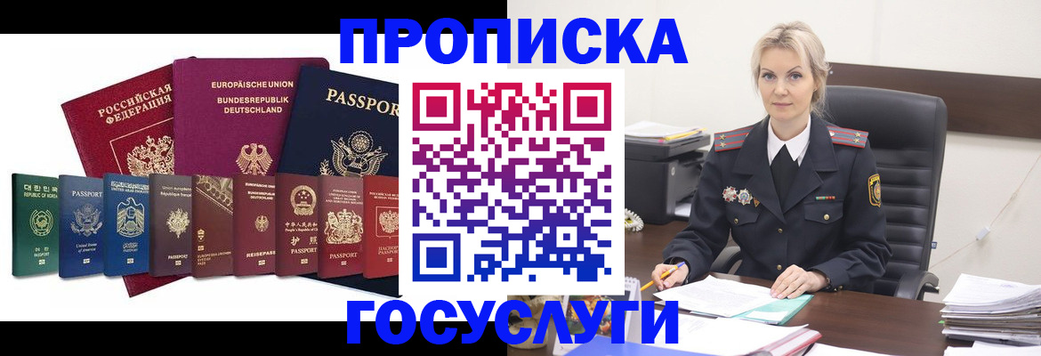 временная регистрация гарантия в Рубцовске