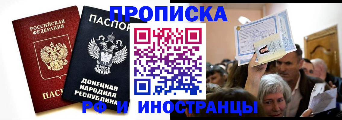 временная регистрация госуслуги в Рубцовске